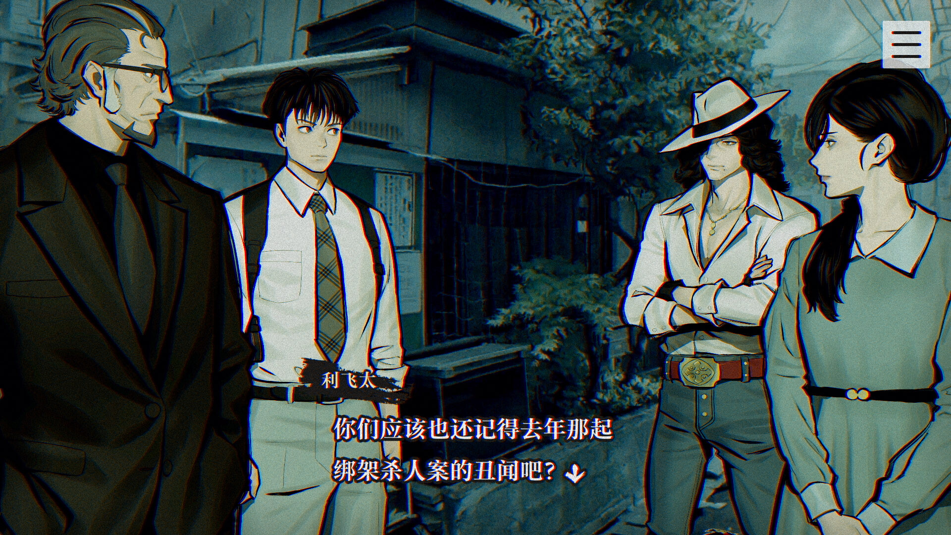 图片[2]-灵视异闻 FILE23 本所七大不可思议|Paranormasight The Seven Mysteries of Honjo|1.2-萌芽游戏