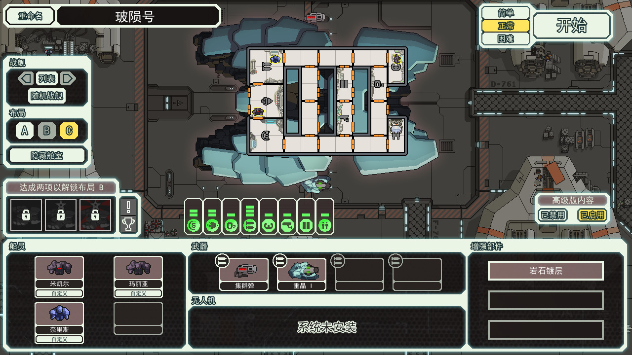 图片[5]-超越光速|FTL Faster Than Light|1.6.14-萌芽游戏