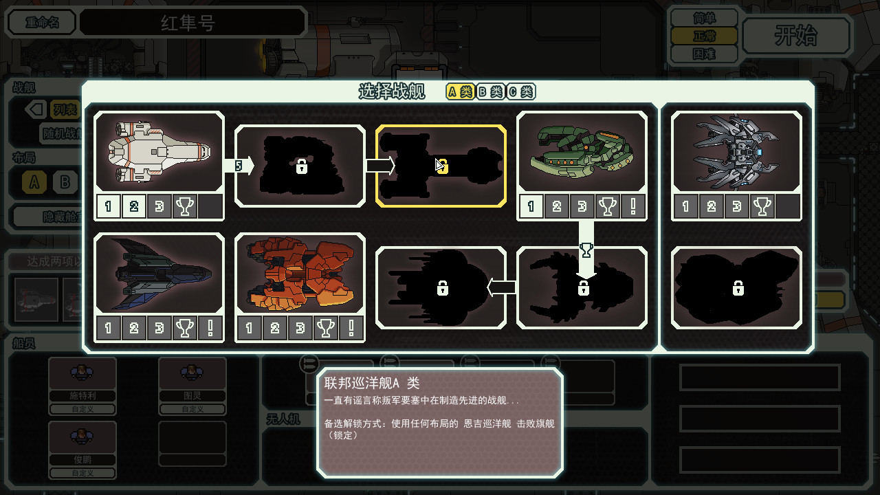 图片[7]-超越光速|FTL Faster Than Light|1.6.14-萌芽游戏
