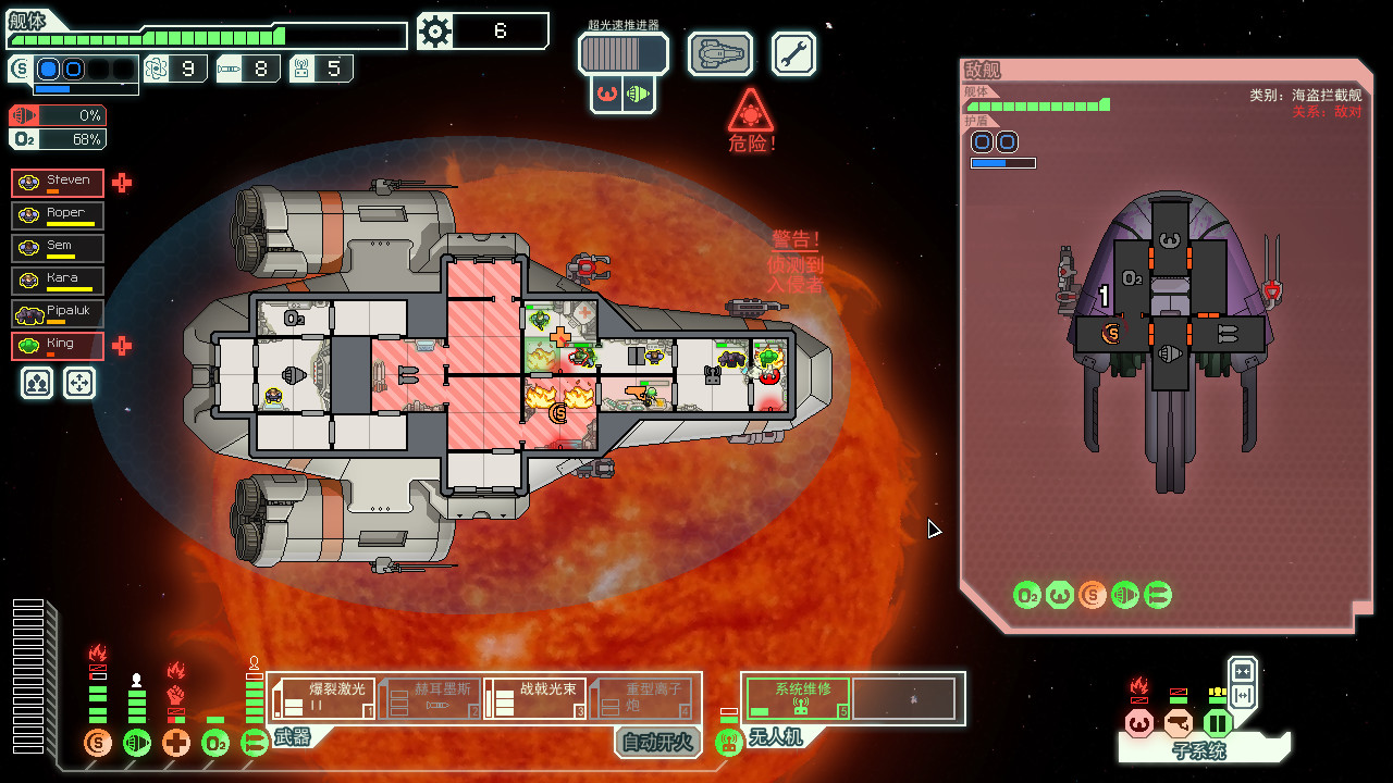 图片[1]-超越光速|FTL Faster Than Light|1.6.14-萌芽游戏