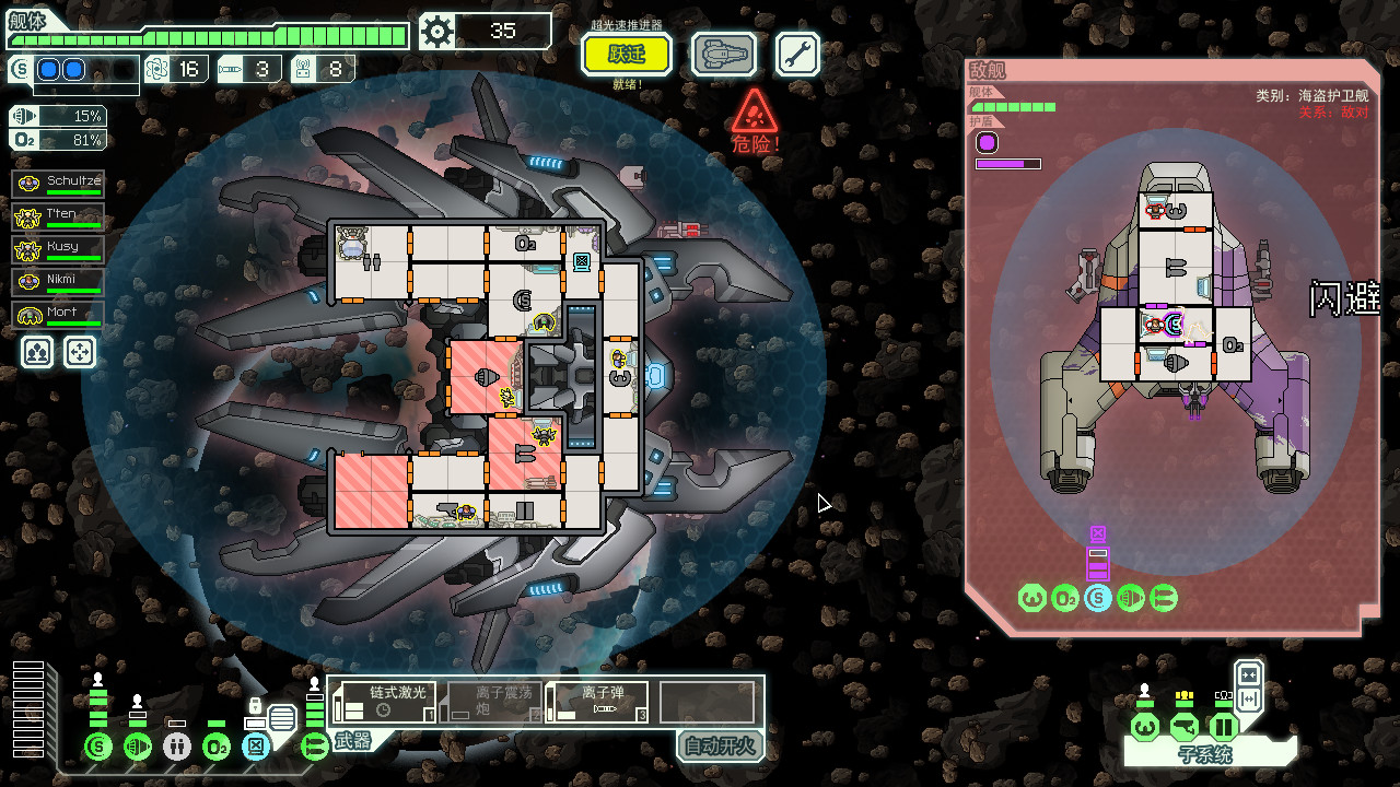 图片[2]-超越光速|FTL Faster Than Light|1.6.14-萌芽游戏