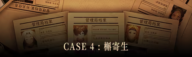 图片[5]-Staffer Case – 异能缉凶|Staffer Case A Supernatural Mystery Adventure|Build22275189-萌芽游戏