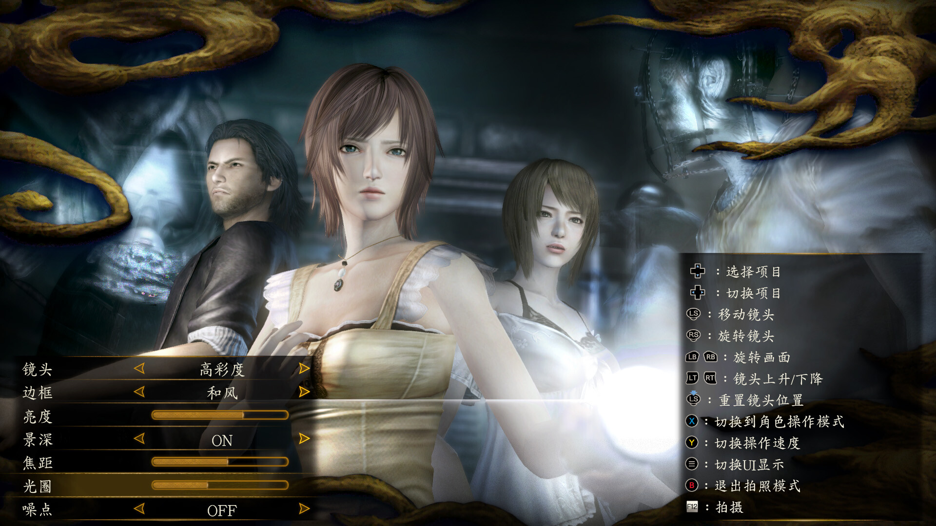 图片[17]-零：月蚀的假面|Fatal Frame Mask of The Lunar Eclipse|1.0.0.4|整合全DLC-萌芽游戏