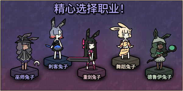 图片[1]-《兔子与钢铁(Rabbit and Steel)》[v1.0.4.4] 单机版/联机版-火种游戏