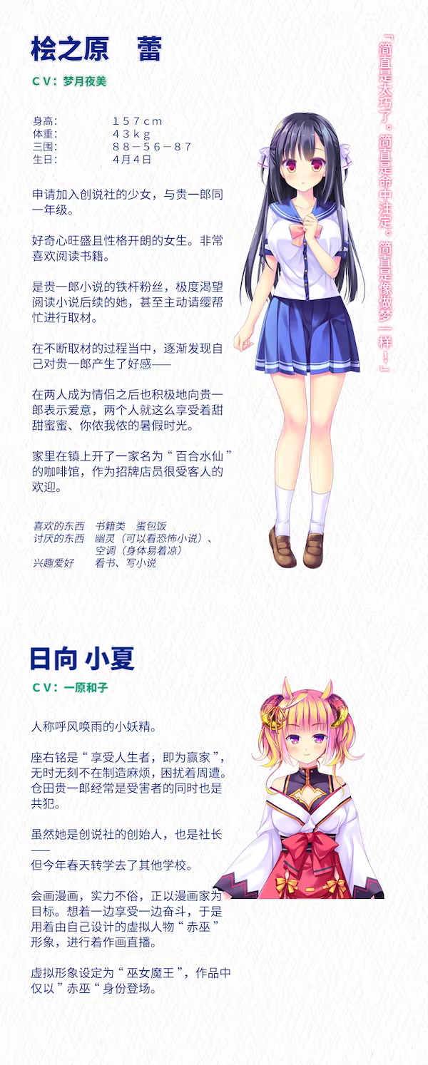 天空的蓝与白/如梭夏日 / 空の青と白と/瞬きの夏插图2 天空的蓝与白/如梭夏日 / 空の青と白と/瞬きの夏插图2