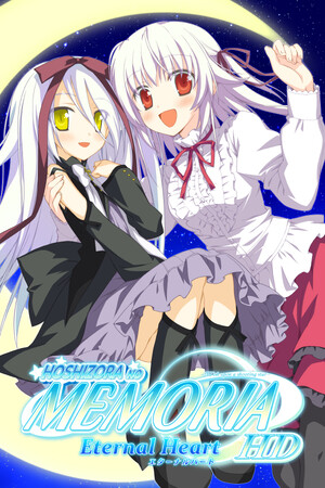 星空的记忆 Eternal Heart HD-DLACG