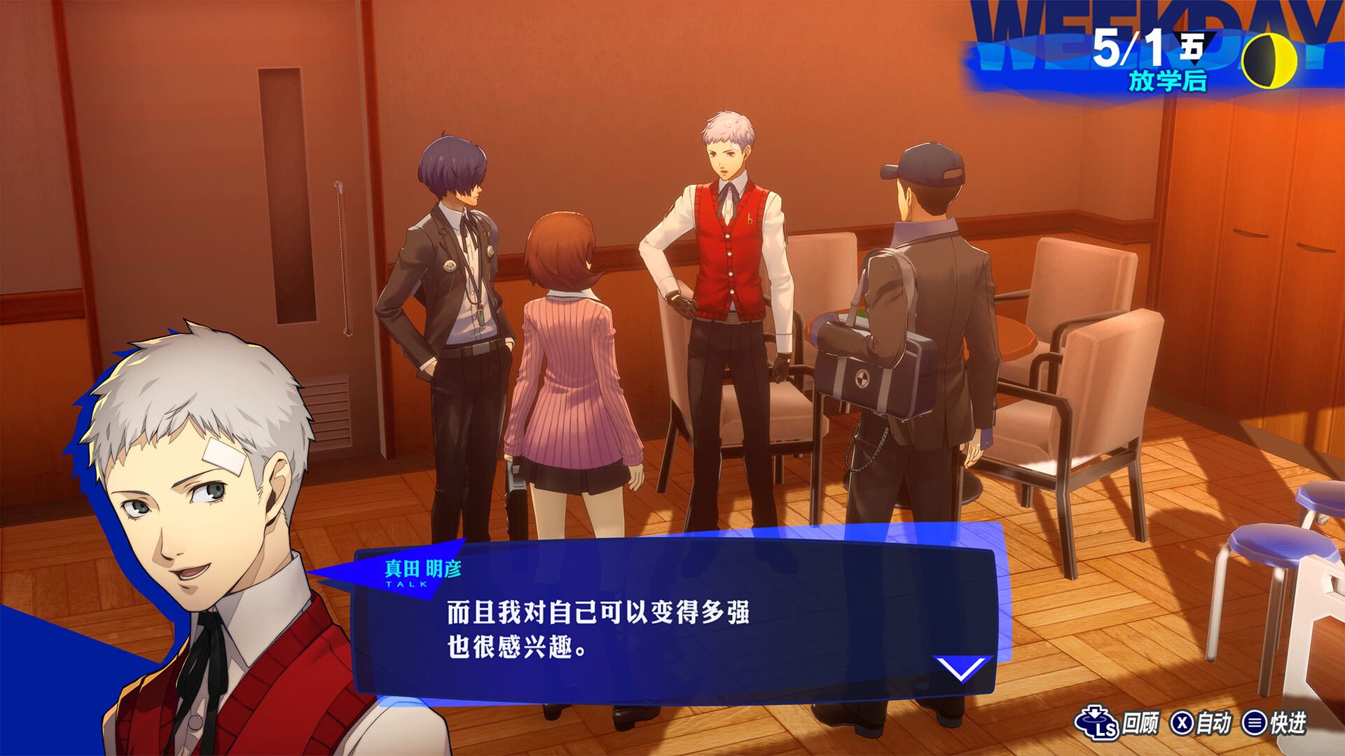 图片[6]-[虚拟机版]女神异闻录3 Reload|Persona 3 Reload|Build19891636|整合全DLC-萌芽游戏