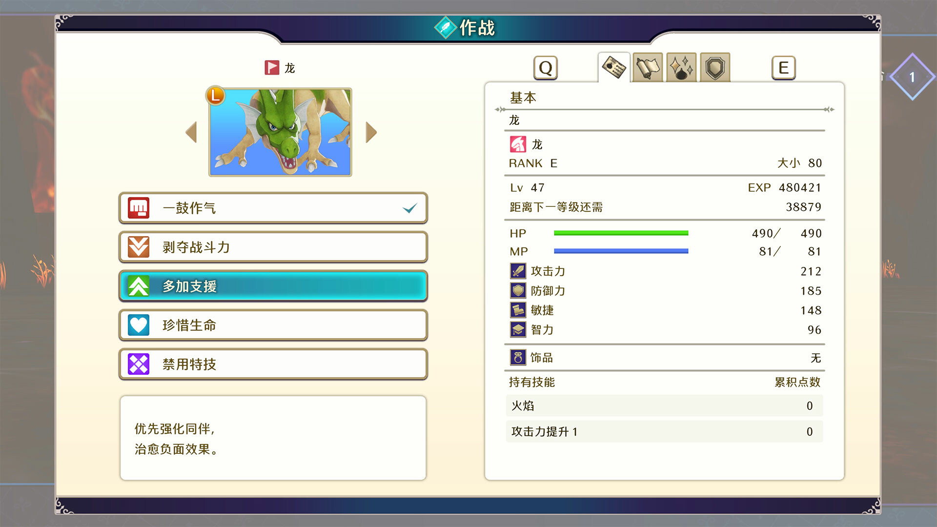 图片[13]-勇者斗恶龙怪物仙境3：魔族王子与精灵的旅程|Dragon Quest Monsters The Dark Prince|Build15884629-萌芽游戏