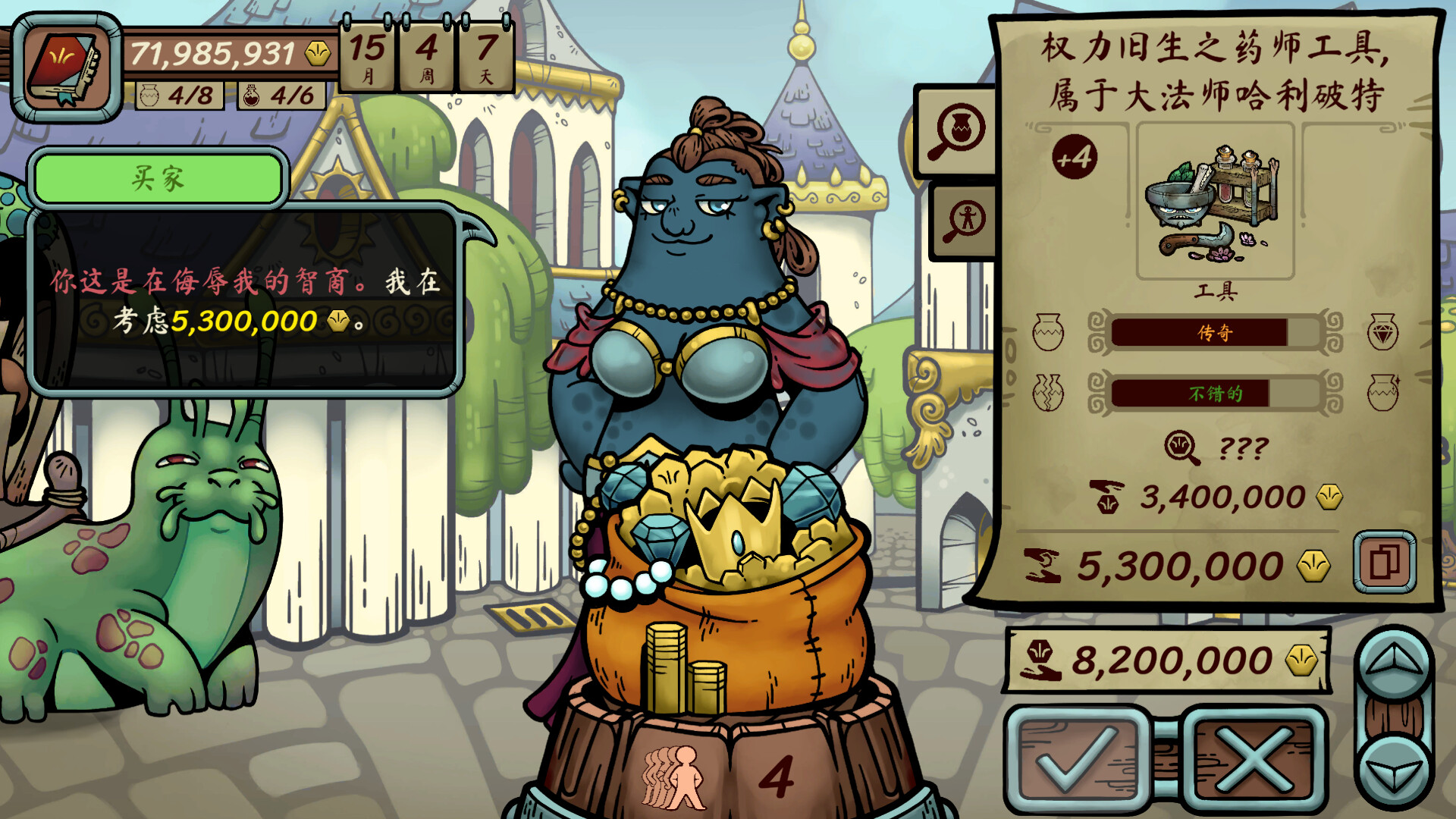 《当铺人生传奇(Dealer’s Life Legend)》[v0.505]