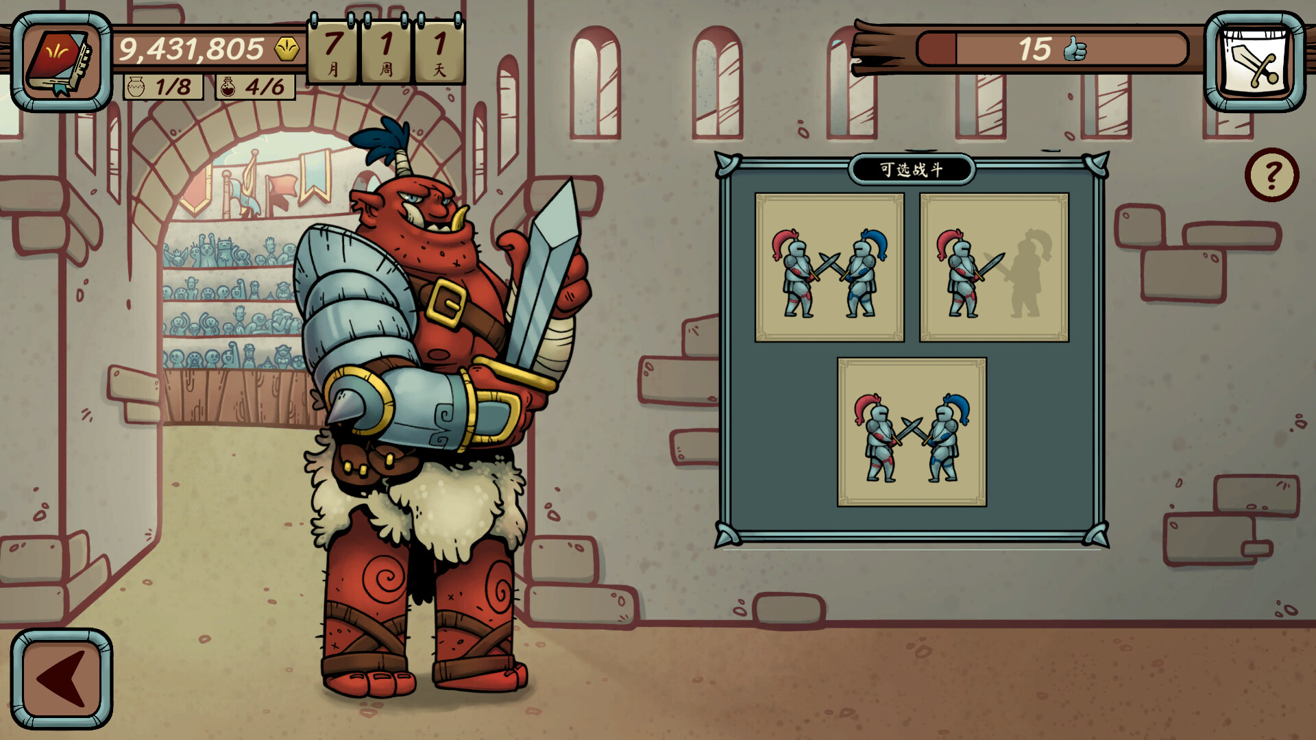 图片[9]-《当铺人生传奇(Dealer’s Life Legend)》[v0.505]-火种游戏