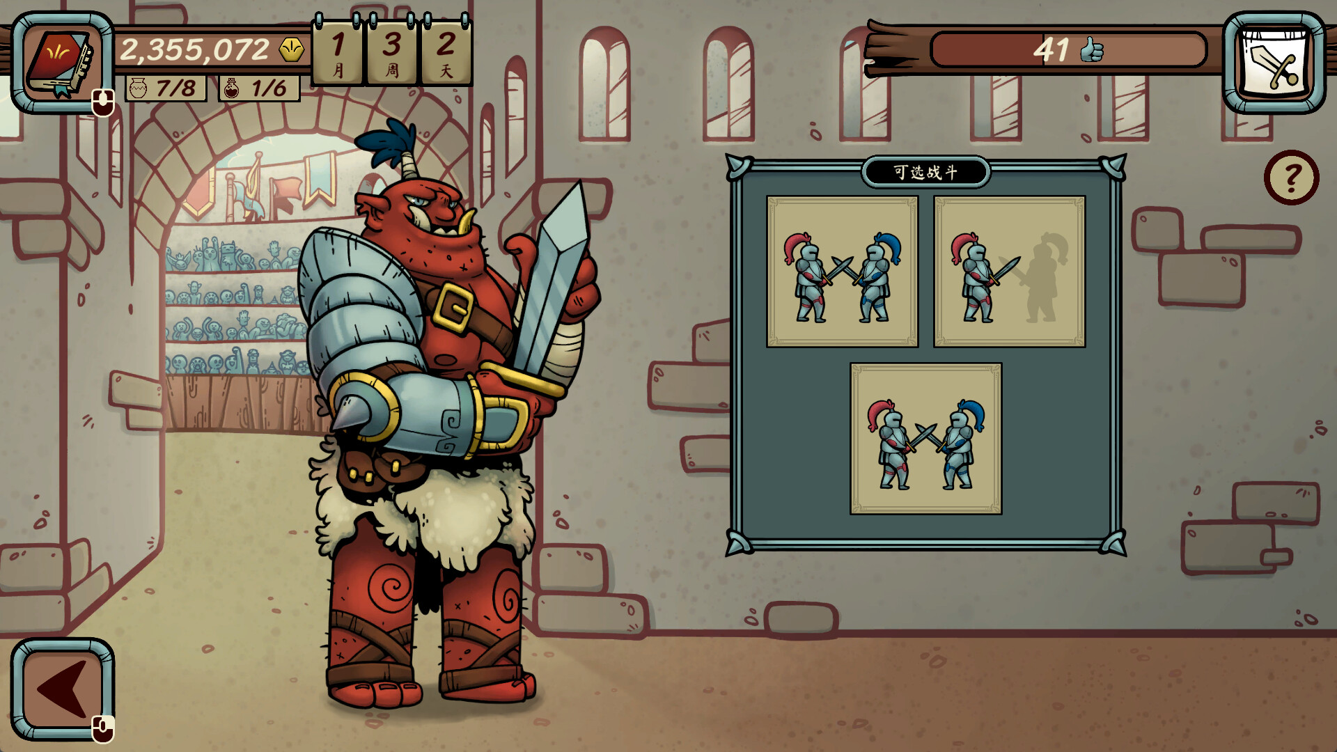 图片[10]-当铺人生传奇|Dealers Life Legend-萌芽游戏