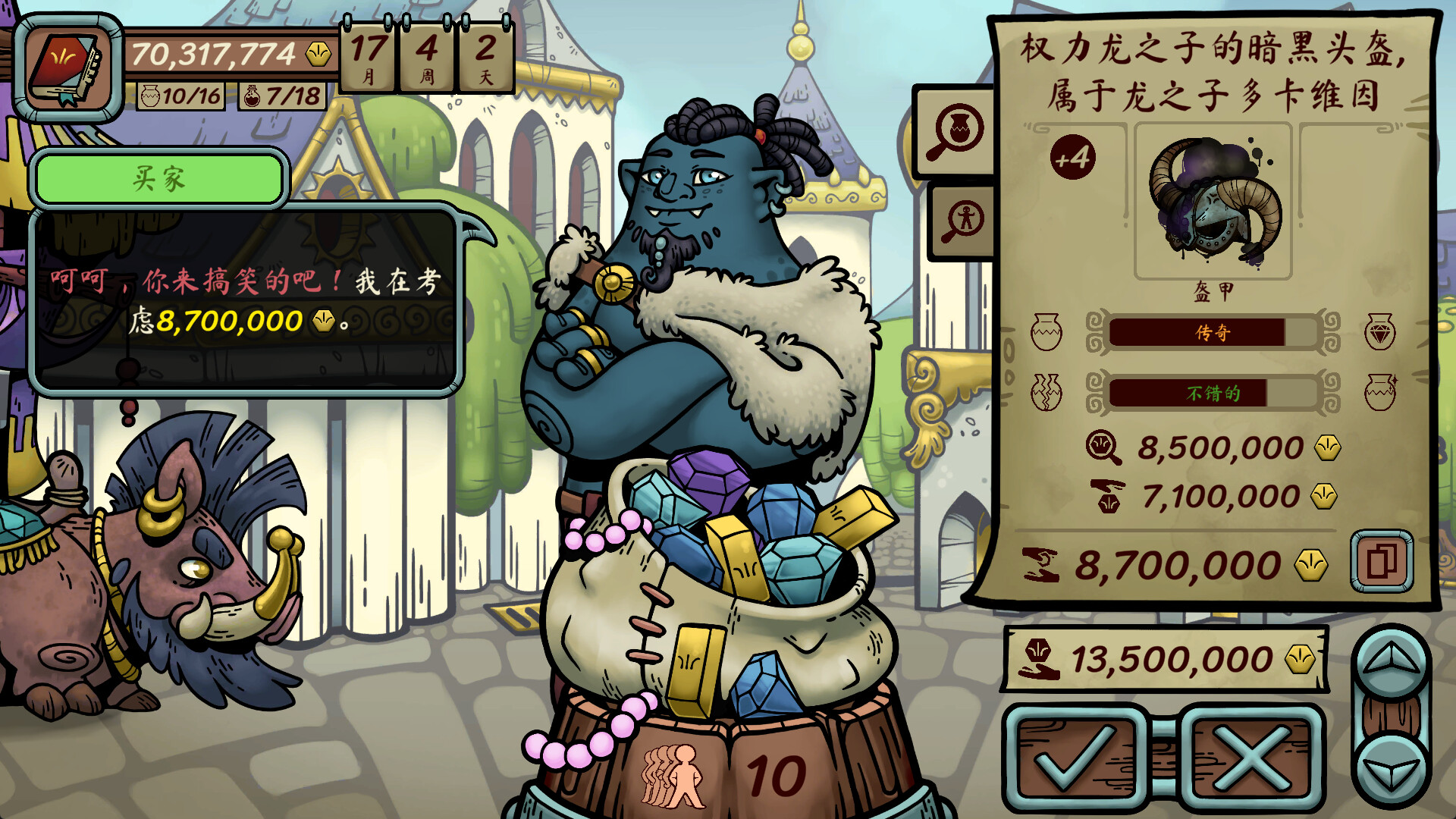 图片[6]-当铺人生传奇|Dealers Life Legend-萌芽游戏