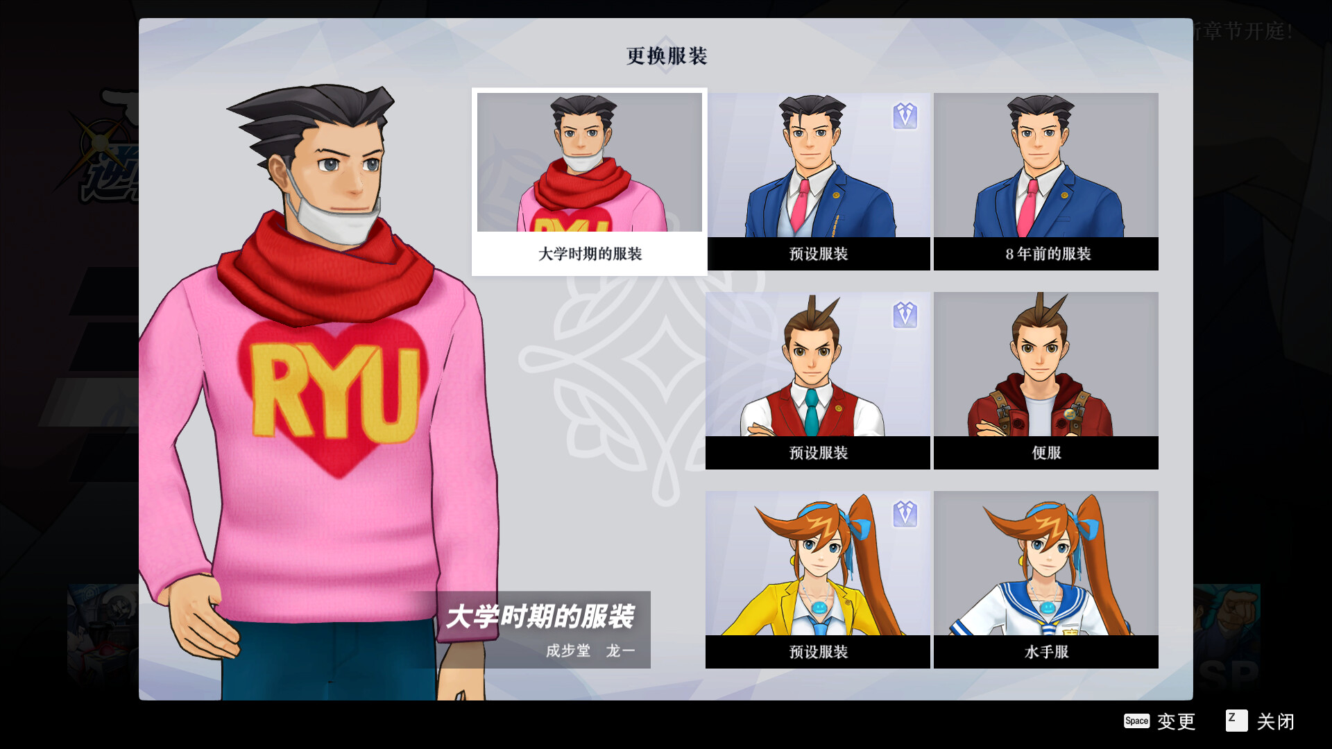 图片[10]-逆转裁判456：王泥喜精选集|Apollo Justice Ace Attorney Trilogy|Build13820637-萌芽游戏