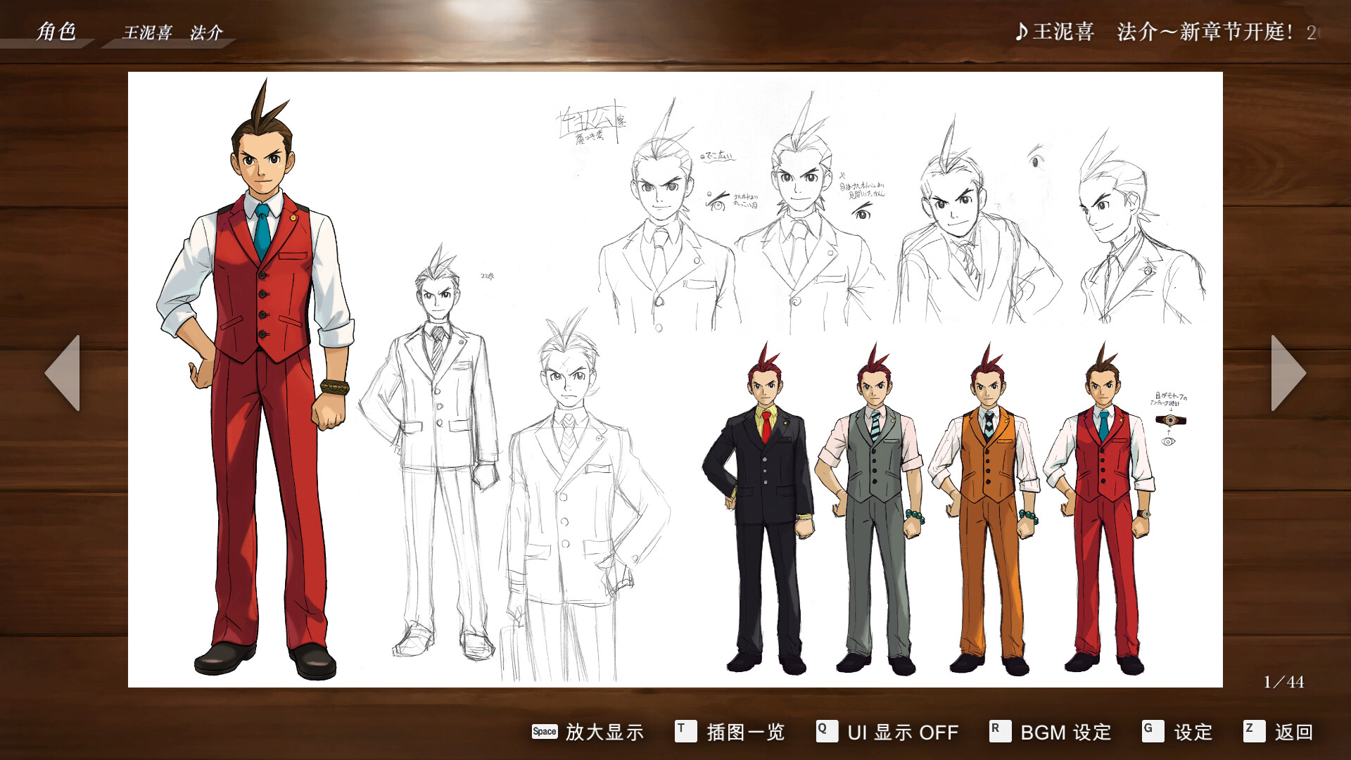 图片[9]-逆转裁判456：王泥喜精选集|Apollo Justice Ace Attorney Trilogy|Build13820637-萌芽游戏