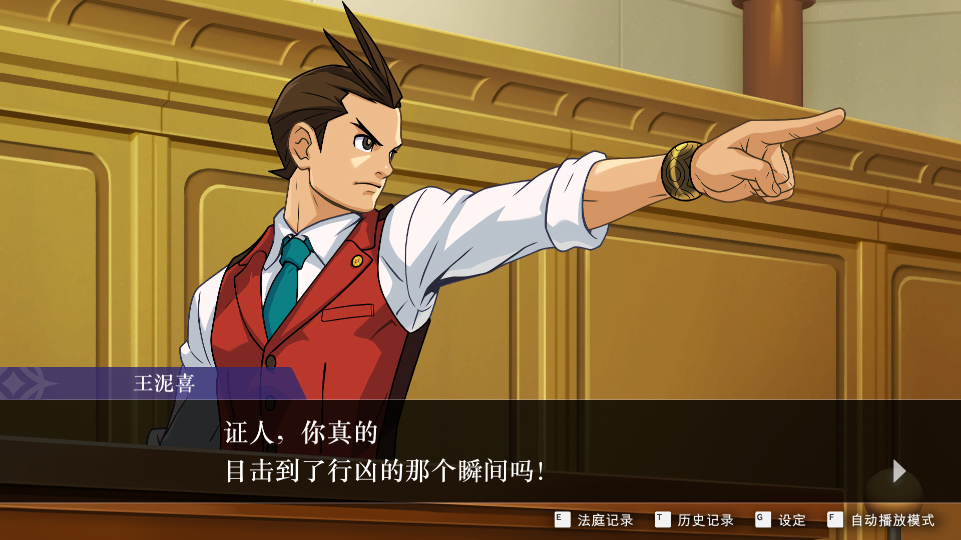 图片[1]-逆转裁判456：王泥喜精选集|Apollo Justice Ace Attorney Trilogy|Build13820637-萌芽游戏