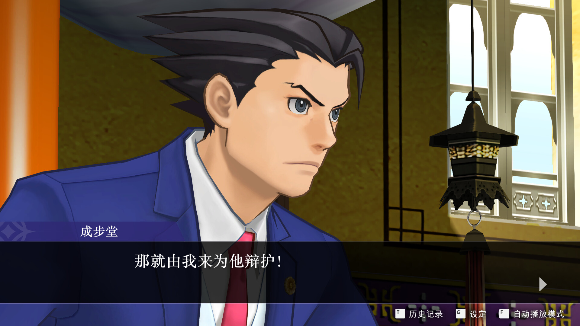 图片[5]-逆转裁判456：王泥喜精选集|Apollo Justice Ace Attorney Trilogy|Build13820637-萌芽游戏