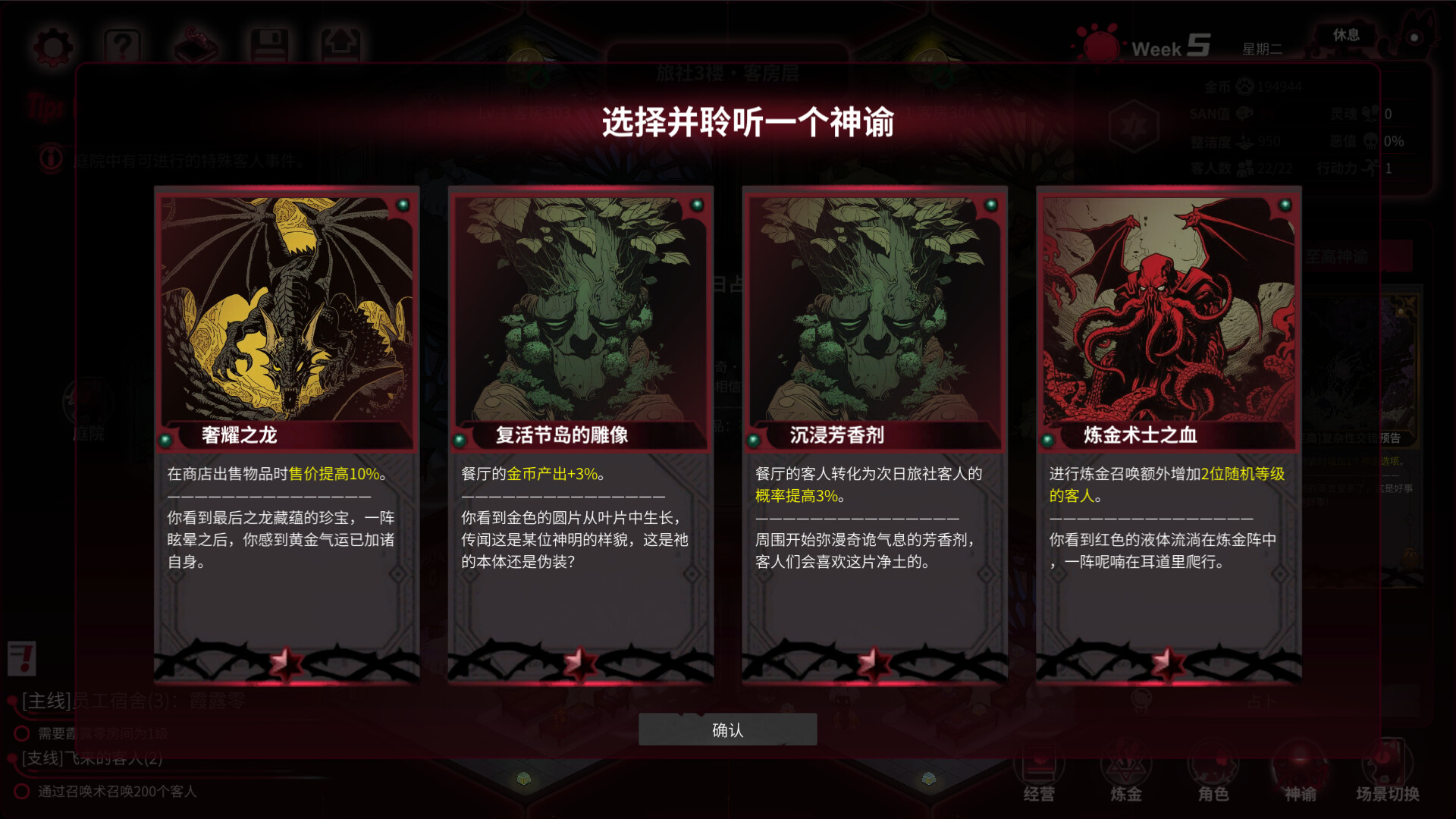犹格索托斯的庭院 截图 8
