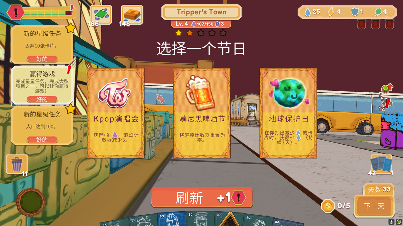 图片[5]-卡牌城镇|Cardboard Town|1.4.0-萌芽游戏