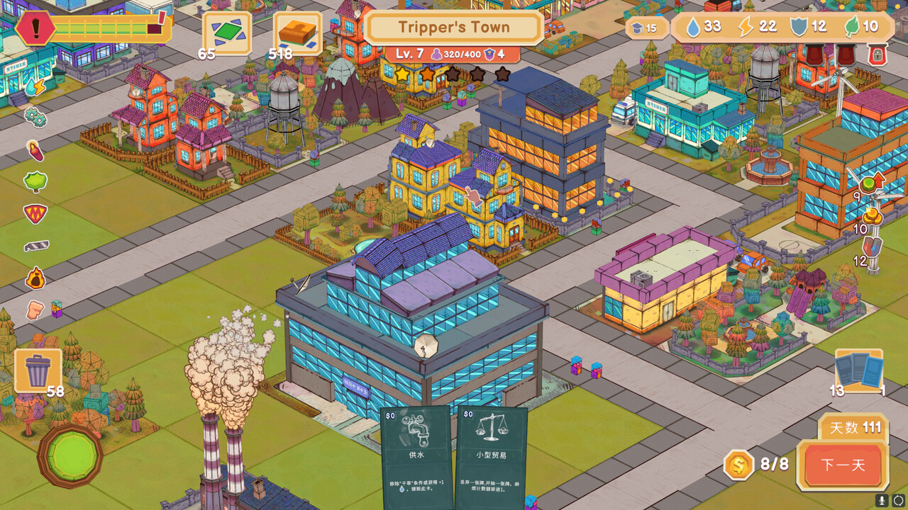 图片[7]-卡牌城镇|Cardboard Town|1.4.0-萌芽游戏