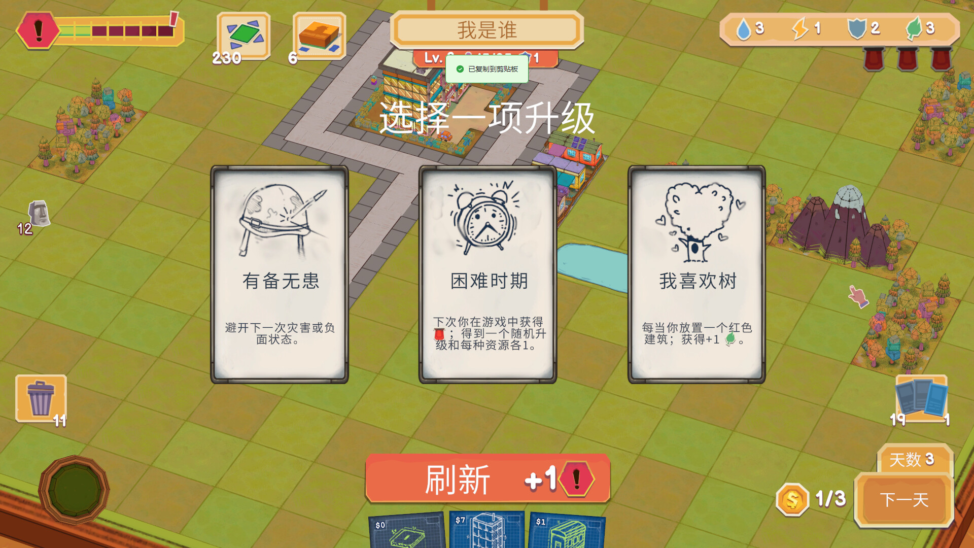 图片[12]-卡牌城镇|Cardboard Town|1.4.0-萌芽游戏