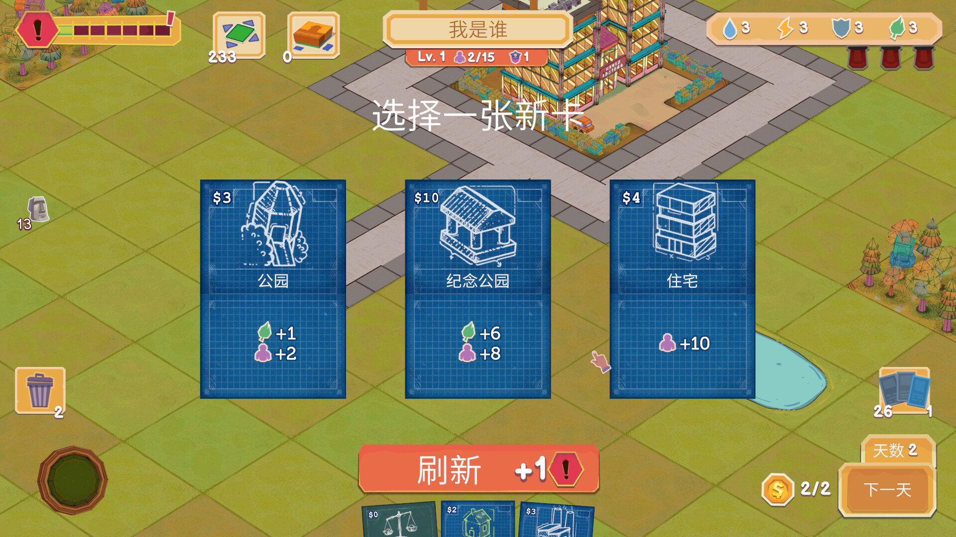图片[11]-卡牌城镇|Cardboard Town|1.4.0-萌芽游戏