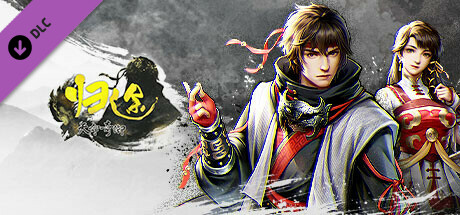 天命奇御：归途