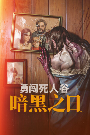 勇闯死人谷：暗黑之日（Into the Dead: Our Darkest Days）免安装中文版 v0.9.3.16454 附修改器-DLACG