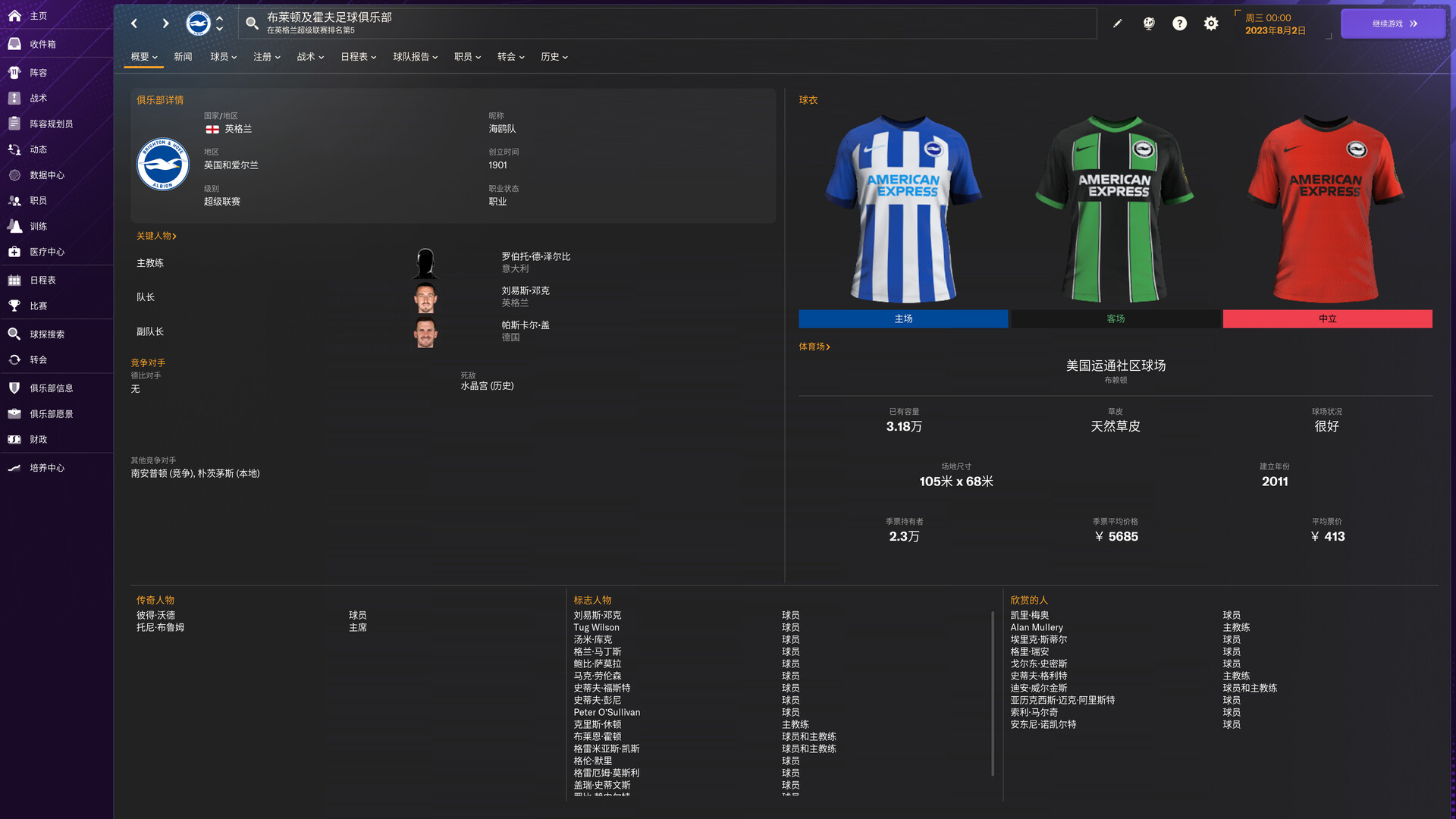 图片[5]-[虚拟机版]足球经理2024|Football Manager 2024|24.4.2-萌芽游戏
