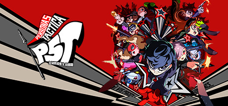[虚拟机版]女神异闻录5 战略版|Persona 5 Tactica|Build20538850|整合全DLC-萌芽游戏