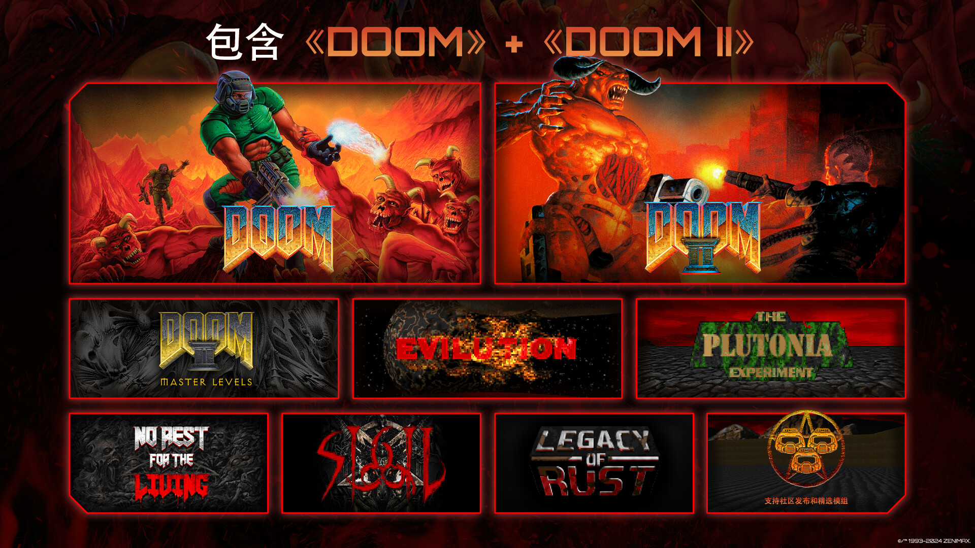 图片[1]-毁灭战士+毁灭战士2|DOOM + DOOM II|Build18145964-萌芽游戏