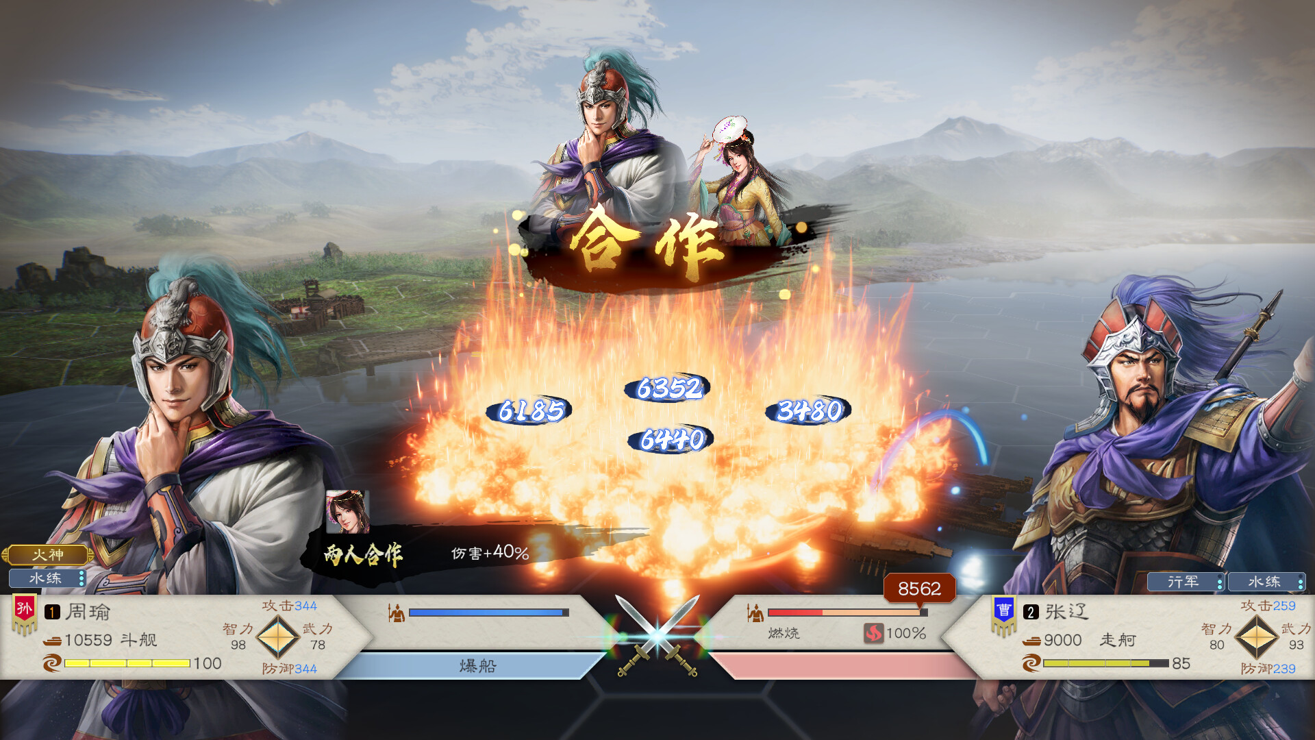 图片[7]-三国志8重制版|Romance of The Three Kingdoms 8 Remake|1.1.3|整合全DLC-萌芽游戏