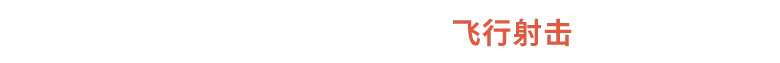 图片[1]-[虚拟机版]皇牌空战8：希孚之翼|Ace Combat 8 Wings of Theve|Build25201480-萌芽游戏