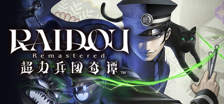 [虚拟机版]葛叶雷道复刻版：超力兵团奇谭|Raidou Remastered The Mystery of The Soulless Army|1.12|整合全DLC-萌芽游戏