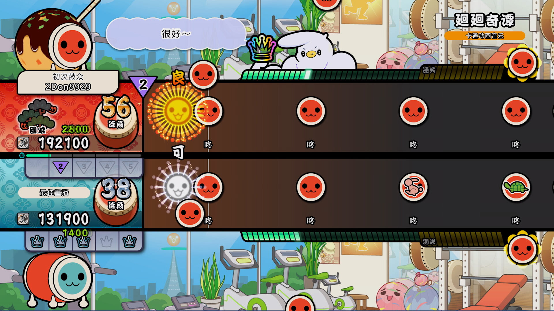 图片[5]-太鼓之达人：咚咚雷音祭|Taiko no Tatsujin Rhythm Festival|2.0.0|整合全DLC-萌芽游戏