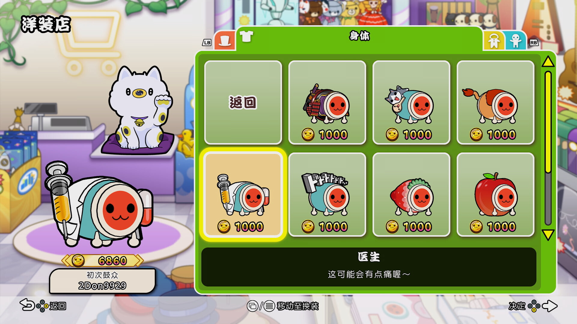 图片[10]-太鼓之达人：咚咚雷音祭|Taiko no Tatsujin Rhythm Festival|2.0.0|整合全DLC-萌芽游戏