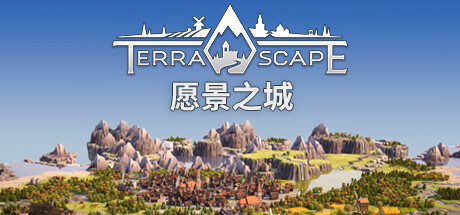 《愿景之城(TerraScape)》-火种游戏