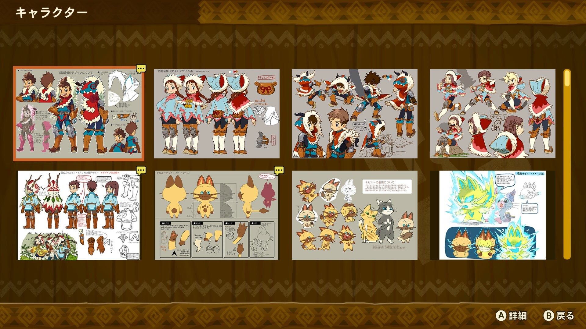 Monster Hunter Stories 游戏截图