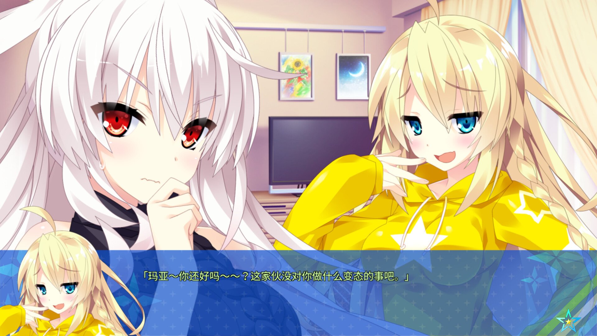 图片[18]-【ADV/汉化】宿星的女朋友2 / 宿星のガールフレンド2-Angelmoe