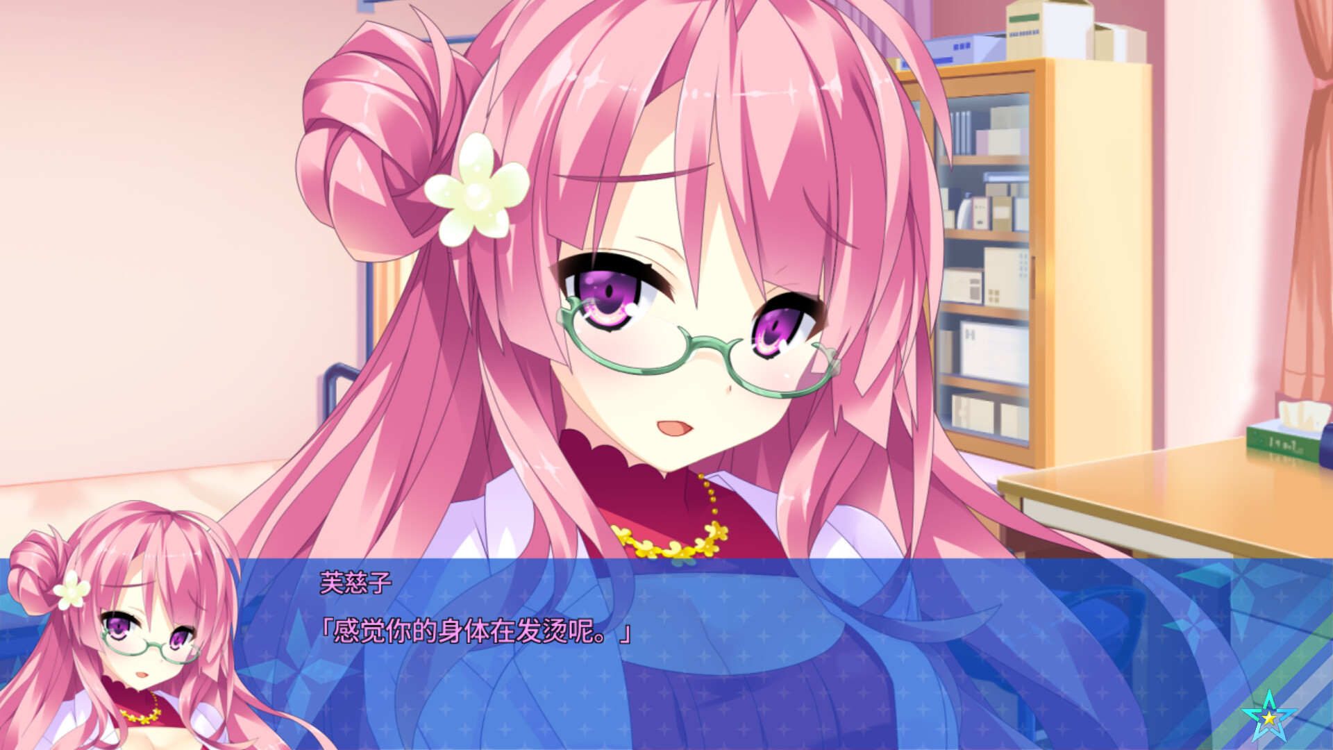 图片[15]-【ADV/汉化】宿星的女朋友3 / 宿星のガールフレンド3-Angelmoe