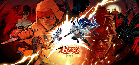 [虚拟机版]超级忍 反攻的斩击|Shinobi Art of Vengeance|Build22016198|整合全DLC-萌芽游戏