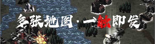 图片[2]-【安卓游戏】《指挥官：第二次世界大战(Commander World War II)》[Build 20250312]-火种游戏