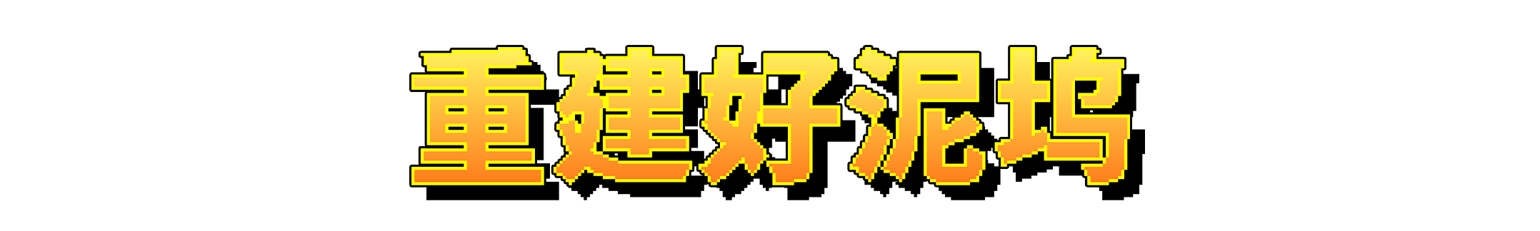 钓鱼哥的奇妙冒险|Nice Day For Fishing|1.1.1|整合DLC