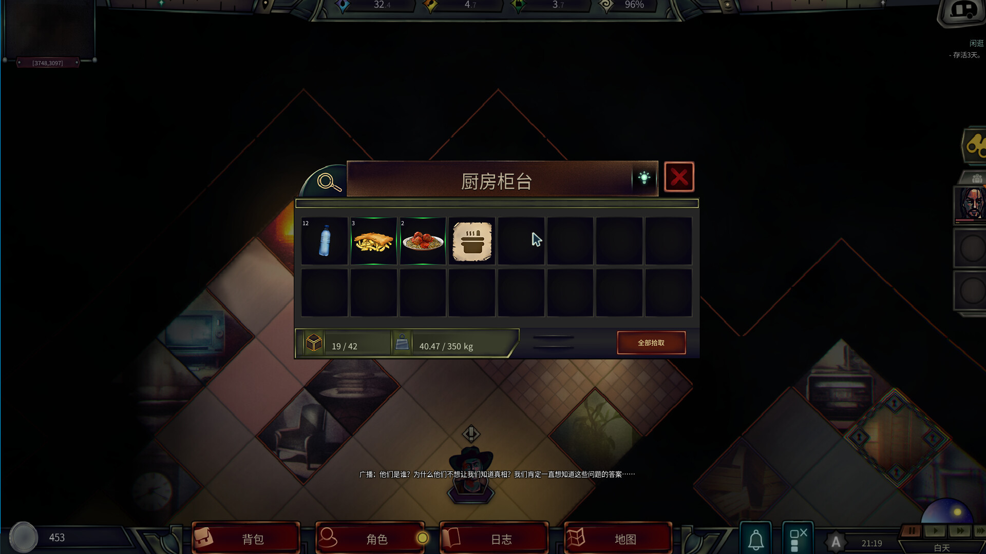 图片[14]-《末日车队(The Dead Await)》[v0.8.6.0]-火种游戏