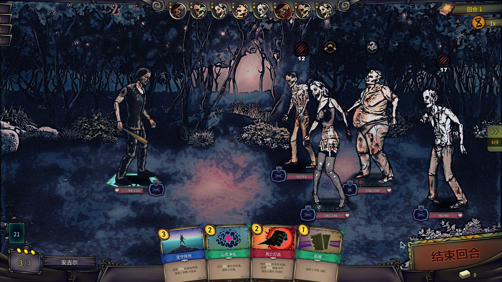 《末日车队(The Dead Await)》[v0.8.6.0]