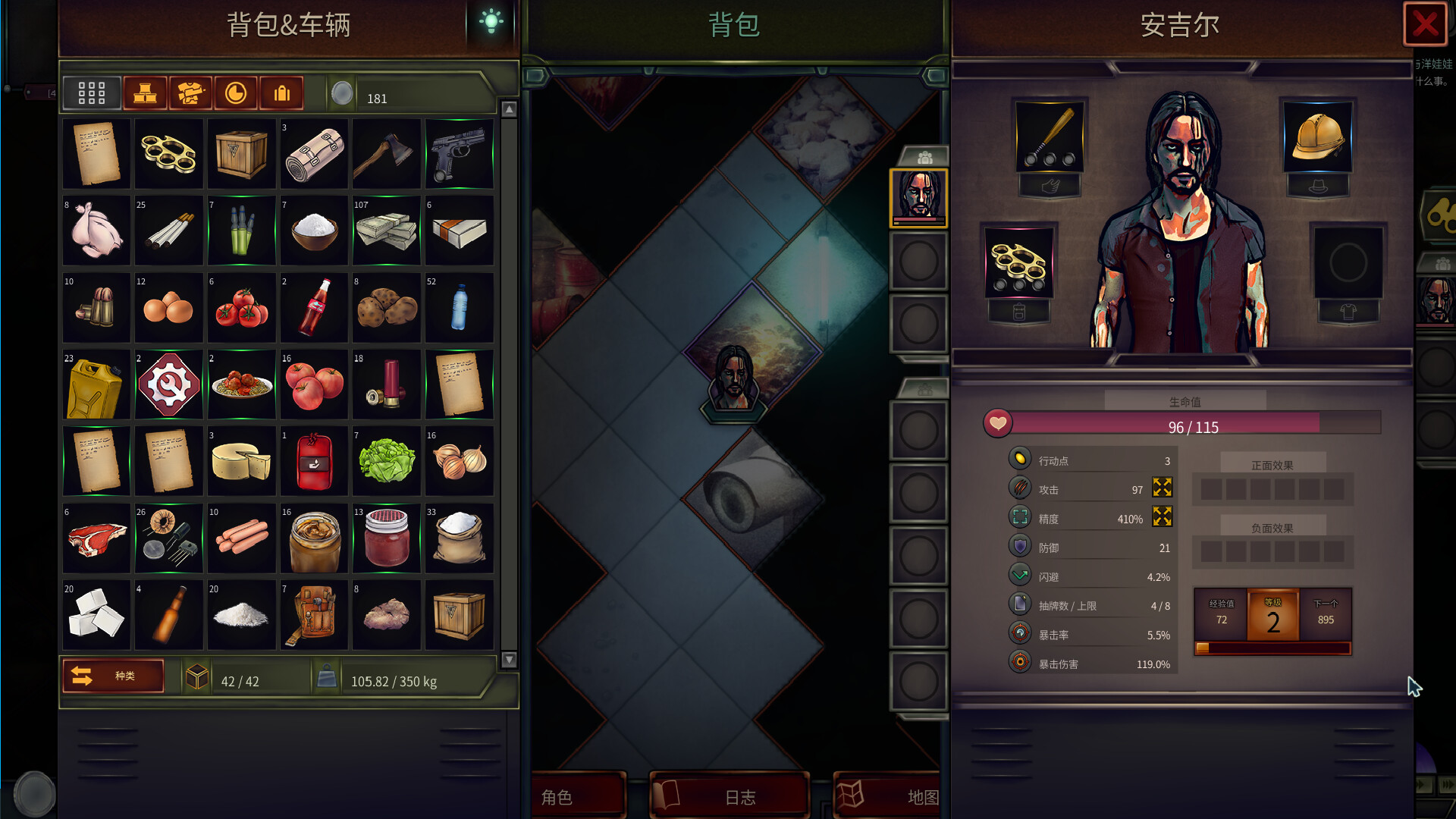 图片[12]-《末日车队(The Dead Await)》[v0.8.6.0]-火种游戏