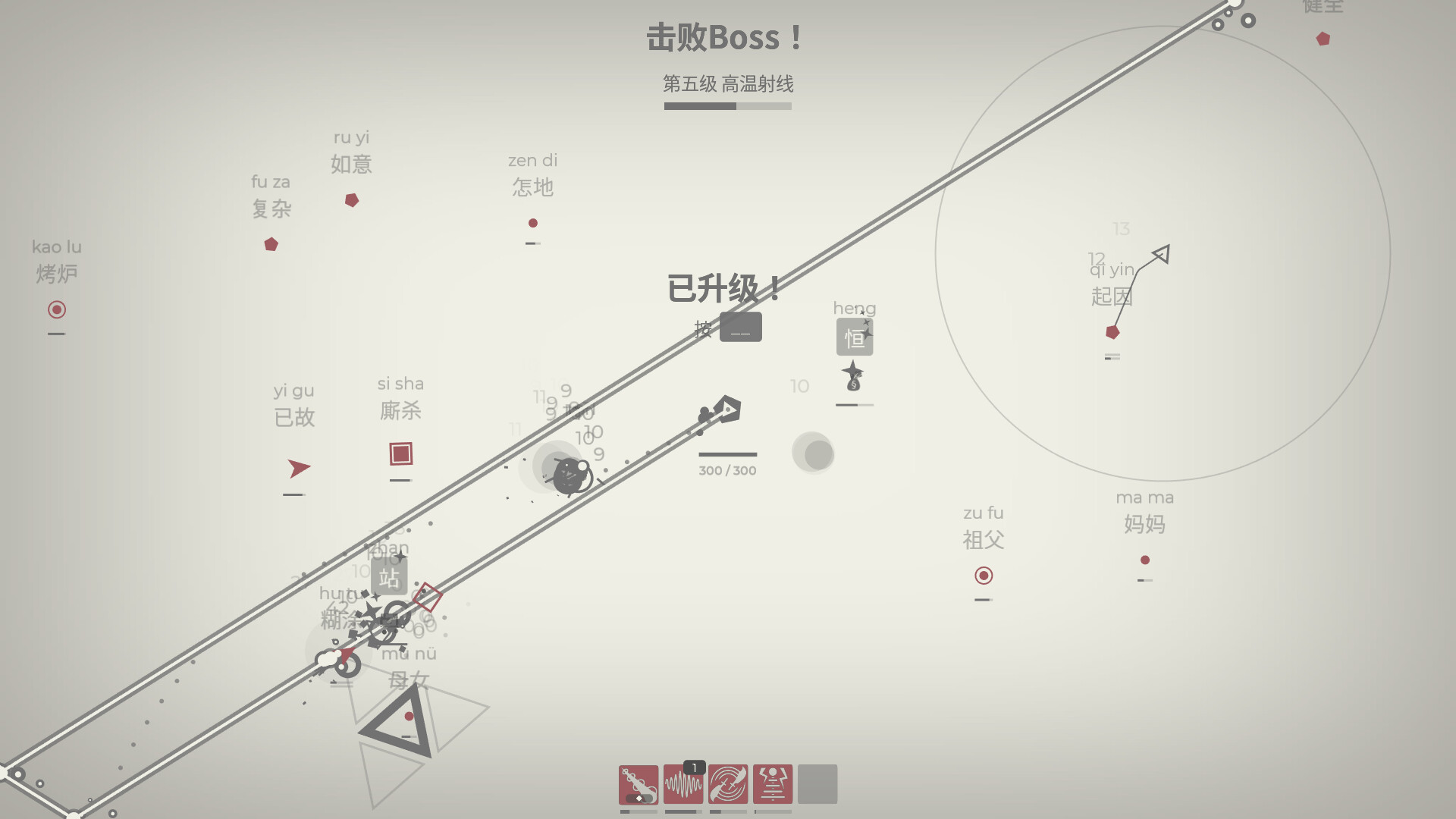 图片[14]-《指尖疾速：打字狂潮(Glyphica: Typing Survival)》[v2025406]-火种游戏