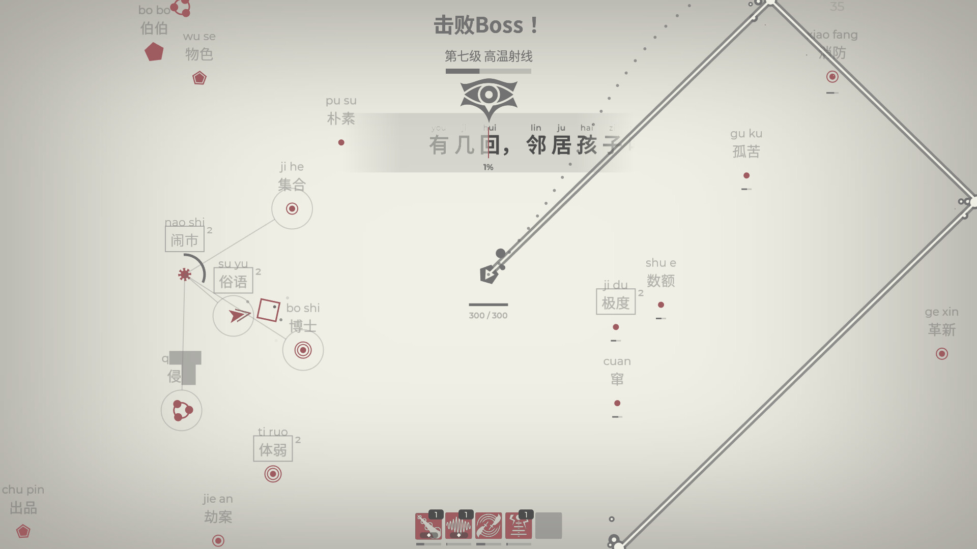 《指尖疾速：打字狂潮(Glyphica: Typing Survival)》[v2025406]