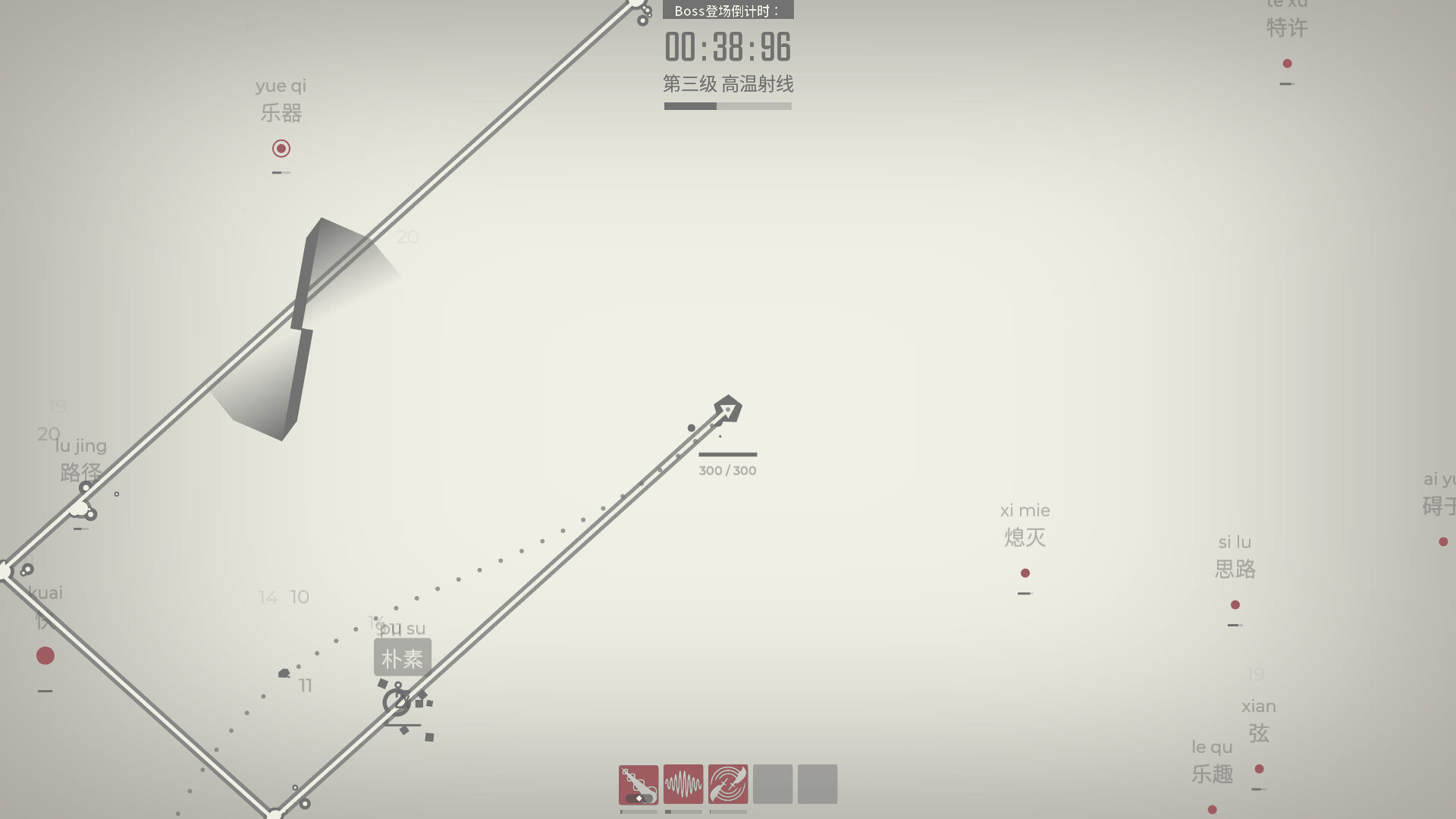 图片[13]-《指尖疾速：打字狂潮(Glyphica: Typing Survival)》[v2025406]-火种游戏