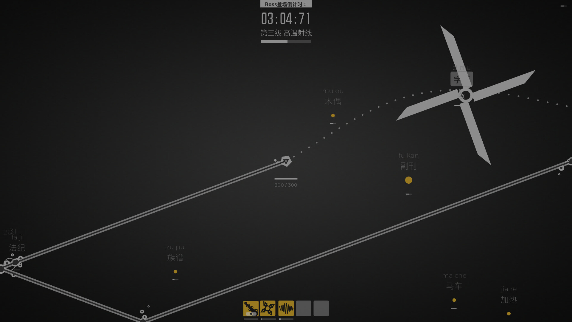 图片[15]-《指尖疾速：打字狂潮(Glyphica: Typing Survival)》[v2025406]-火种游戏