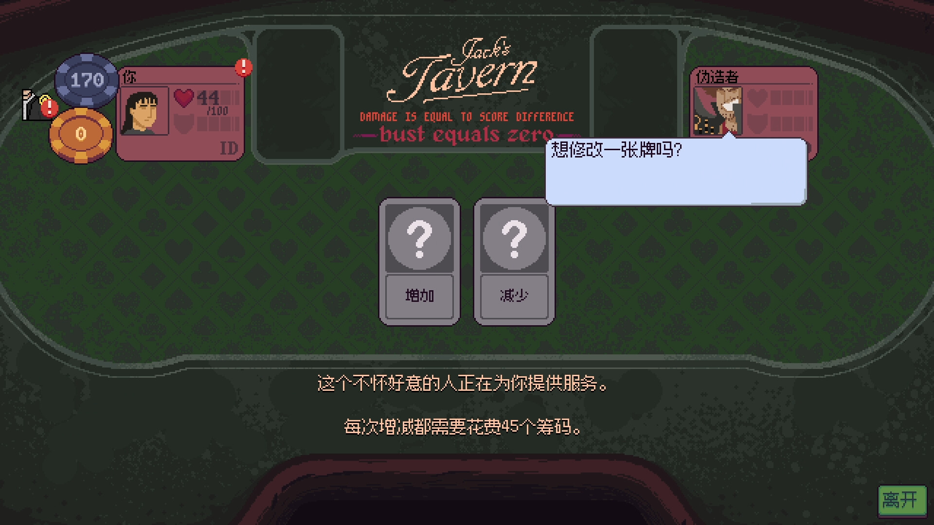 图片[11]-《再来一张(Dungeons Degenerate Gamblers)》[v1.2.3]-火种游戏